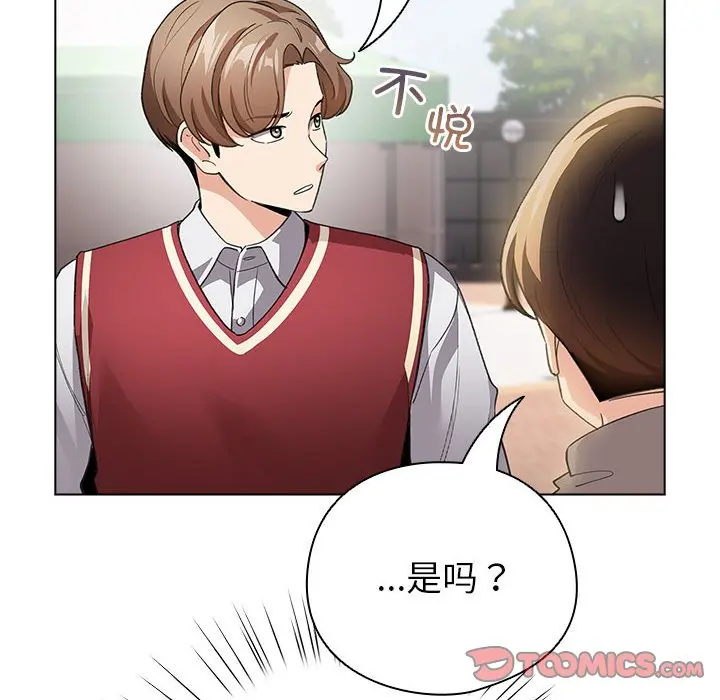 第 13 话_配角的生存任务