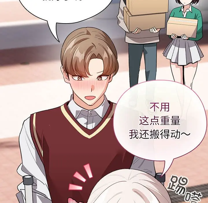 第 13 话_配角的生存任务