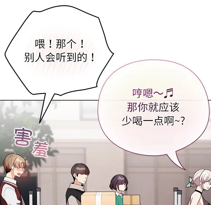 第 13 话_配角的生存任务