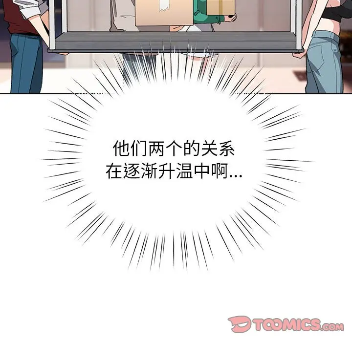 第 13 话_配角的生存任务