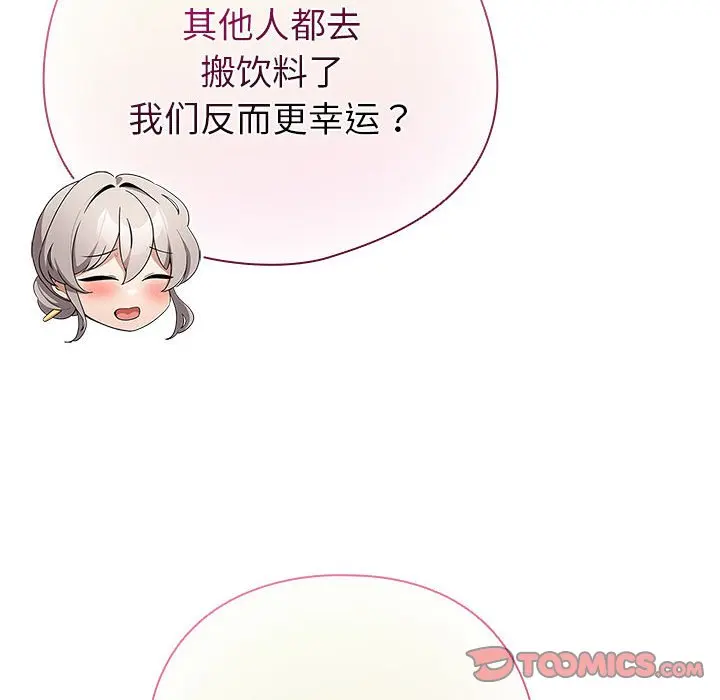 第 13 话_配角的生存任务