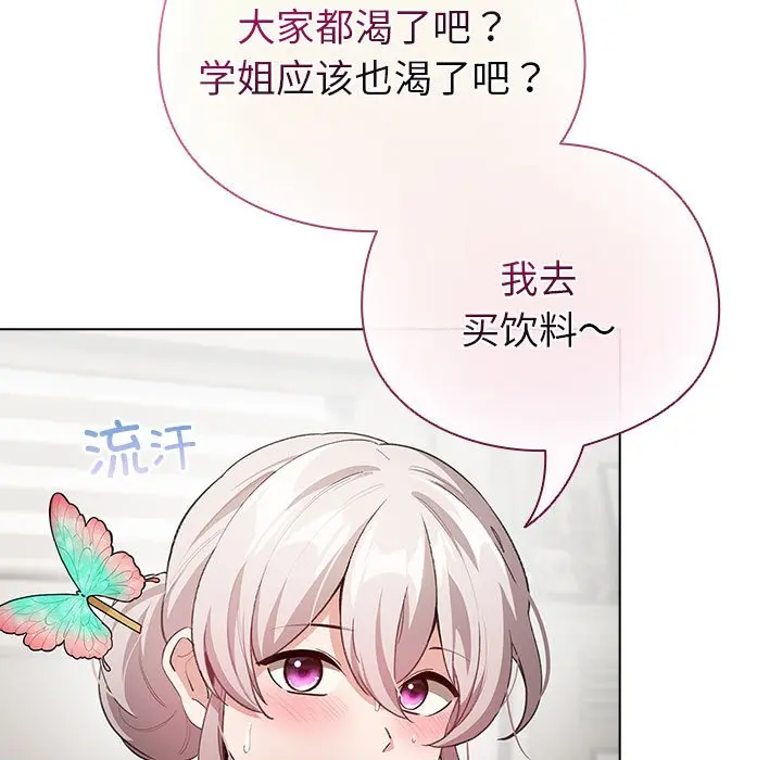 第 13 话_配角的生存任务
