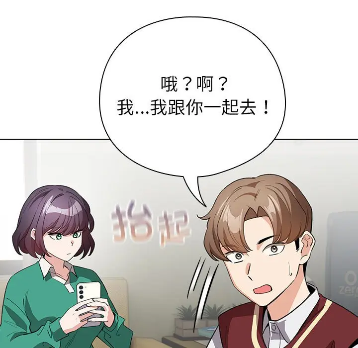 第 13 话_配角的生存任务