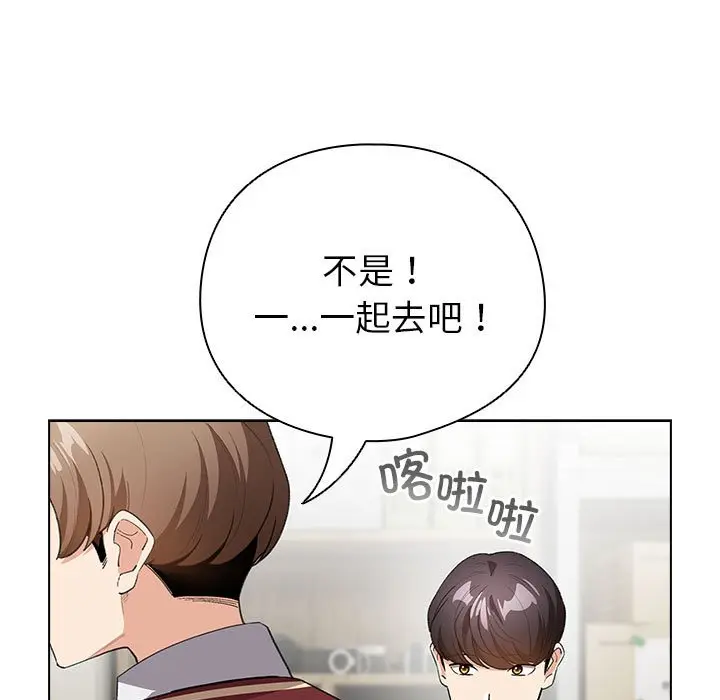 第 13 话_配角的生存任务