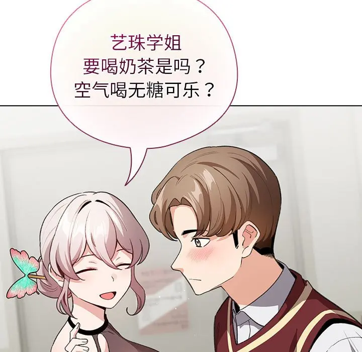 第 13 话_配角的生存任务