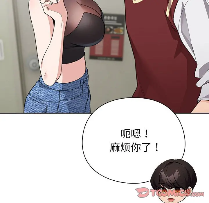 第 13 话_配角的生存任务
