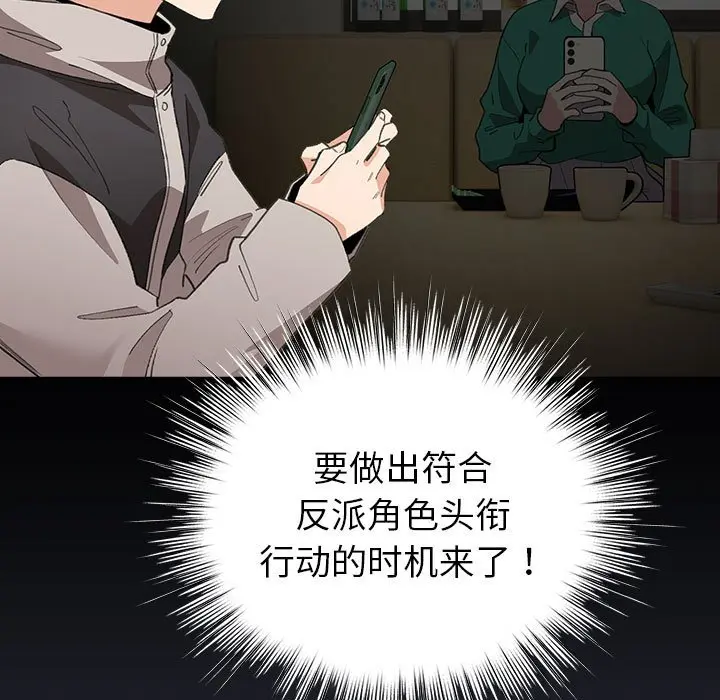 第 13 话_配角的生存任务