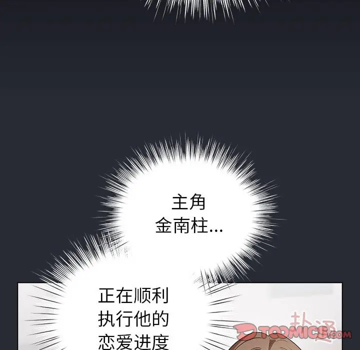 第 13 话_配角的生存任务