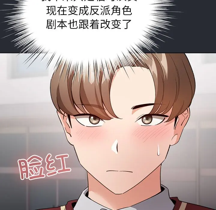 第 13 话_配角的生存任务