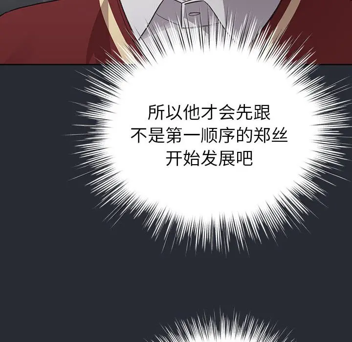 第 13 话_配角的生存任务