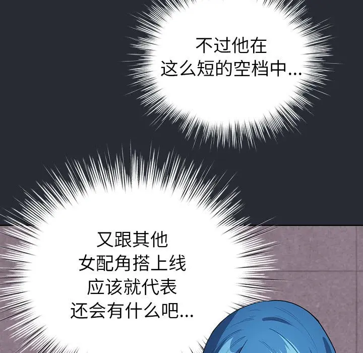 第 13 话_配角的生存任务
