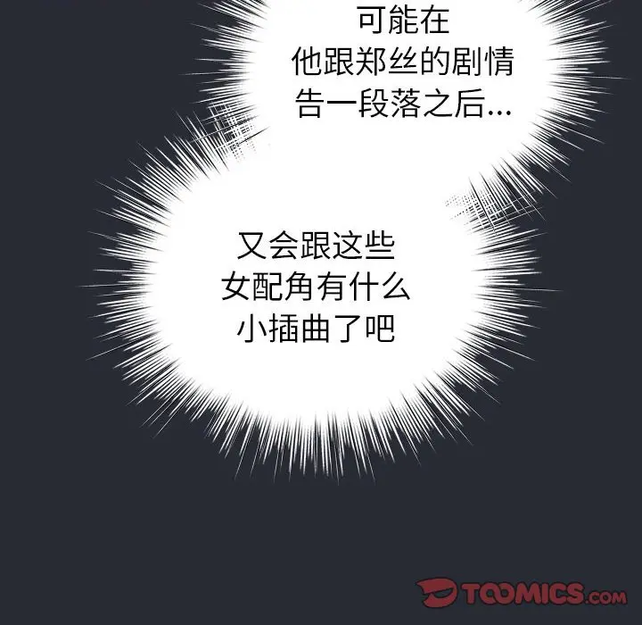 第 13 话_配角的生存任务