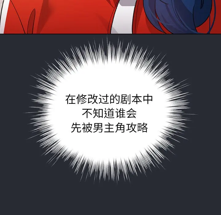 第 13 话_配角的生存任务