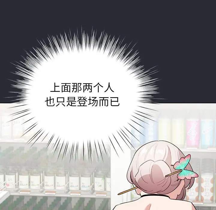 第 13 话_配角的生存任务