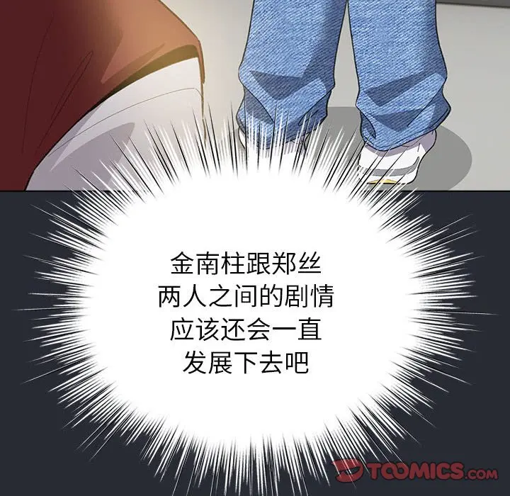 第 13 话_配角的生存任务
