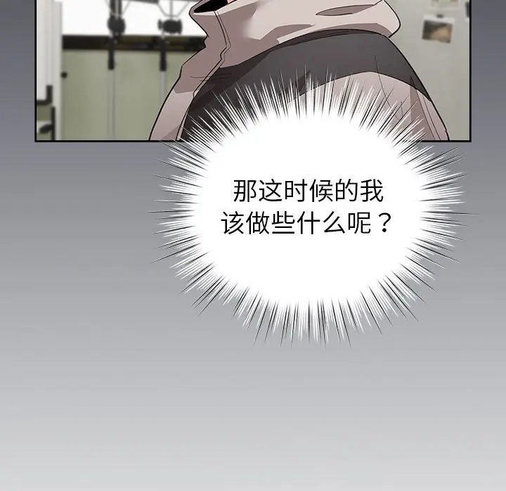 第 13 话_配角的生存任务