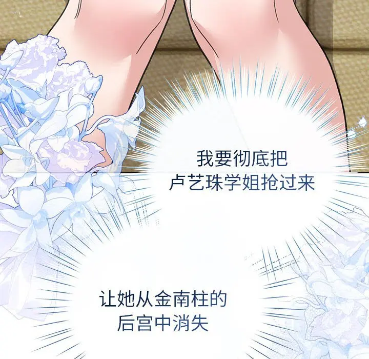 第 13 话_配角的生存任务