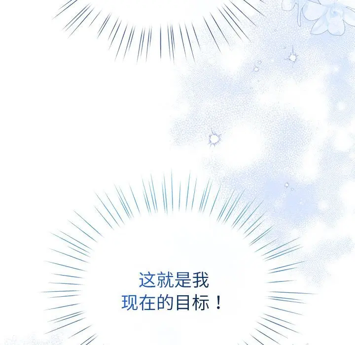 第 13 话_配角的生存任务