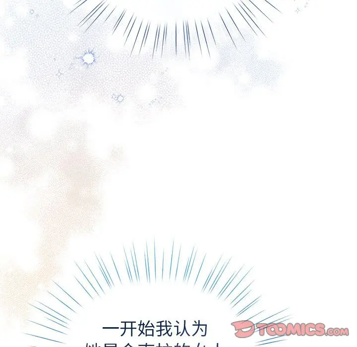 第 13 话_配角的生存任务