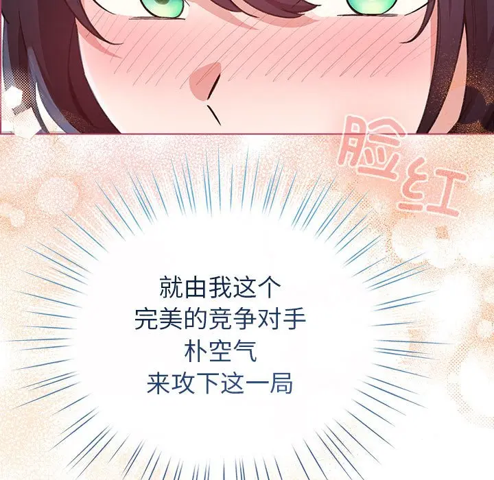 第 13 话_配角的生存任务