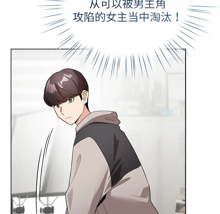 第 13 话_配角的生存任务