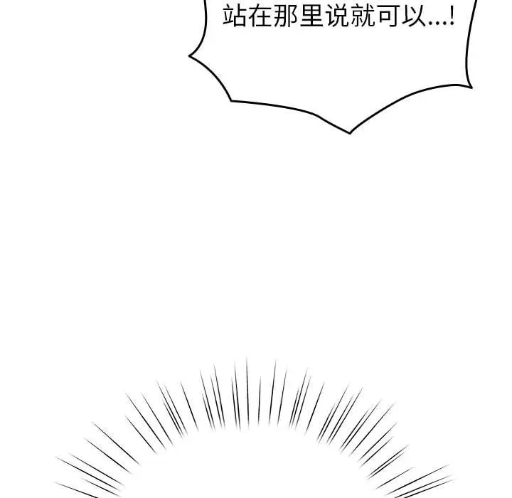 第 13 话_配角的生存任务