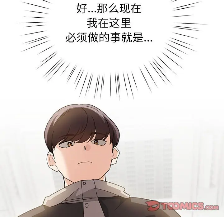 第 13 话_配角的生存任务