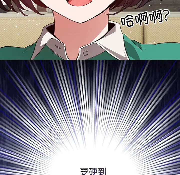 第 13 话_配角的生存任务