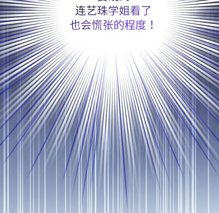 第 13 话_配角的生存任务