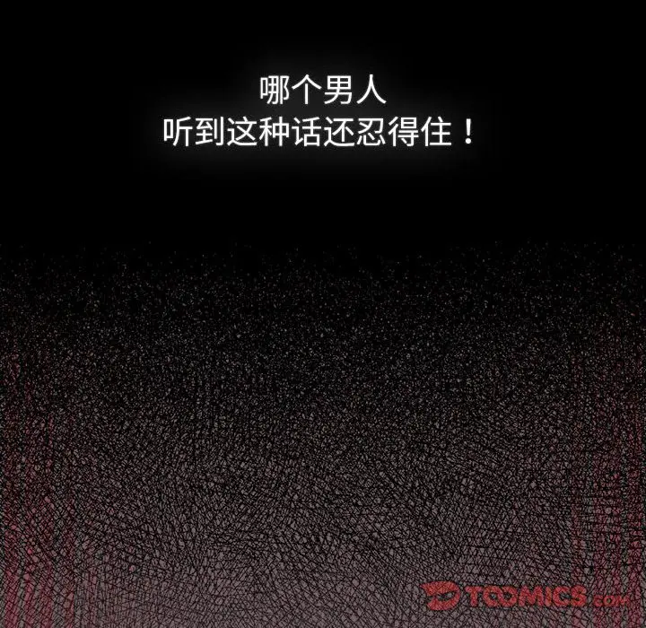 第 12 话_配角的生存任务