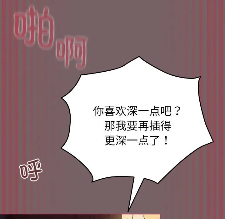 第 12 话_配角的生存任务