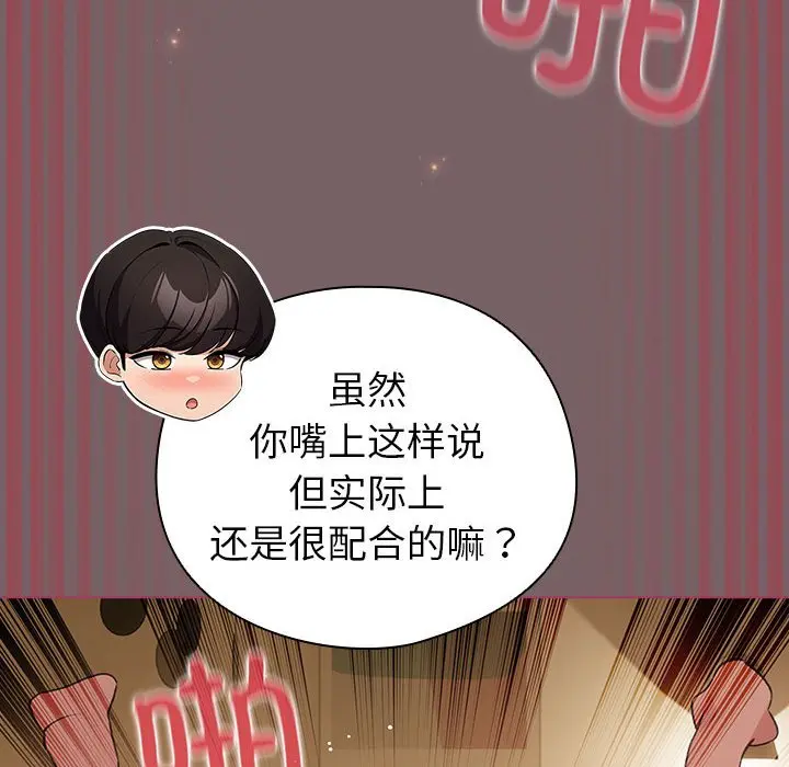 第 12 话_配角的生存任务