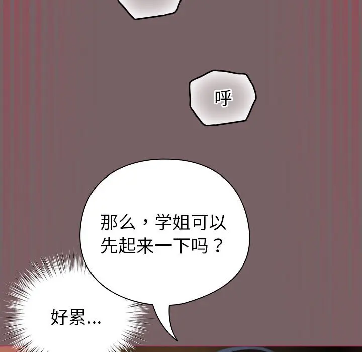 第 12 话_配角的生存任务