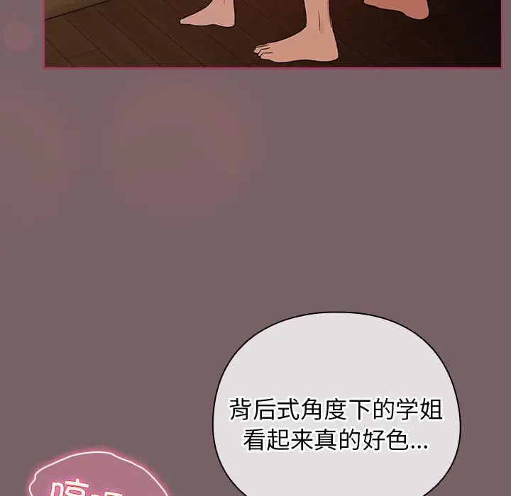 第 12 话_配角的生存任务