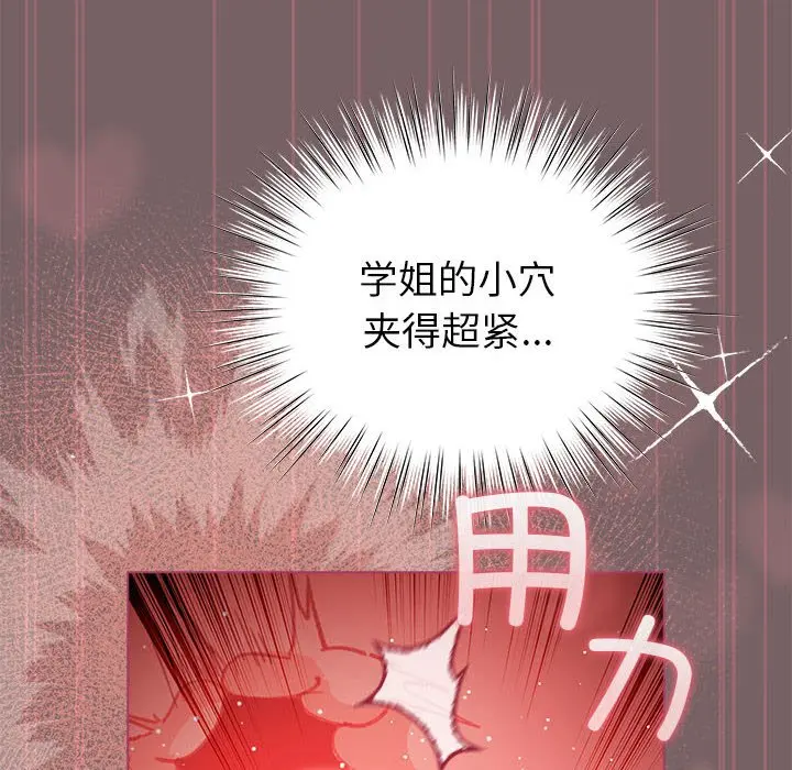 第 12 话_配角的生存任务