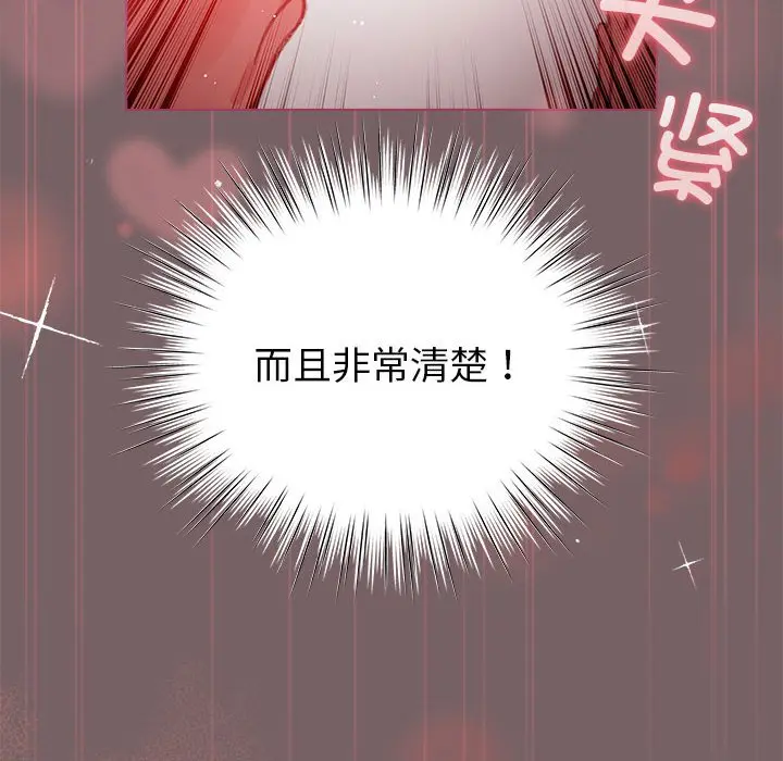 第 12 话_配角的生存任务