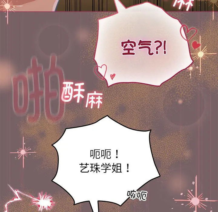 第 12 话_配角的生存任务