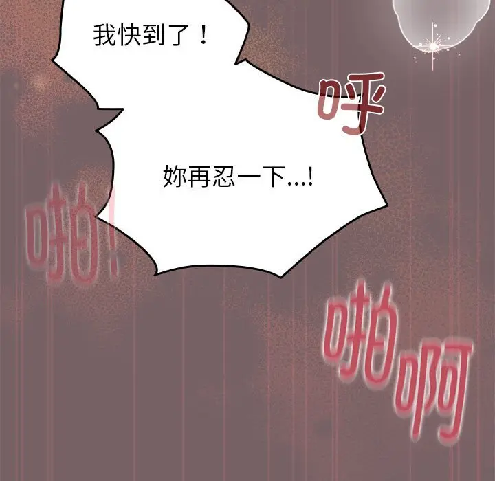 第 12 话_配角的生存任务