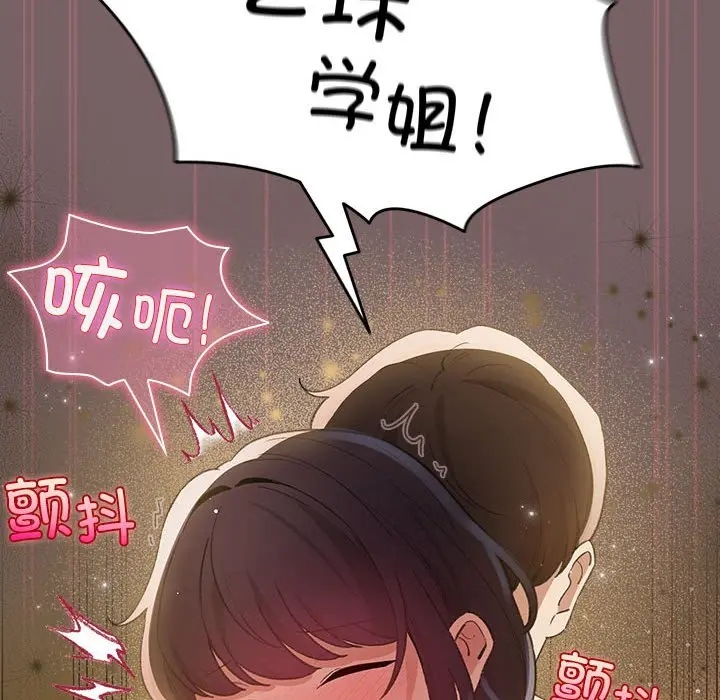 第 12 话_配角的生存任务