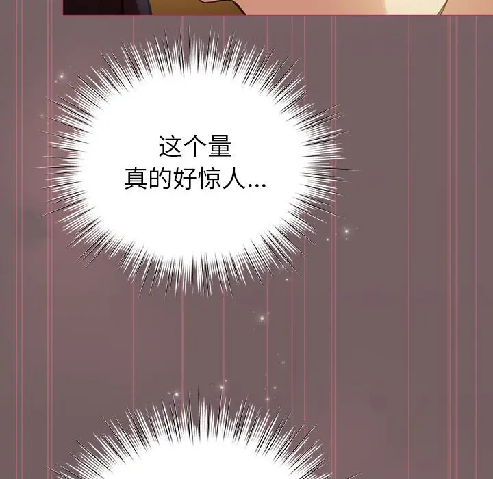 第 12 话_配角的生存任务