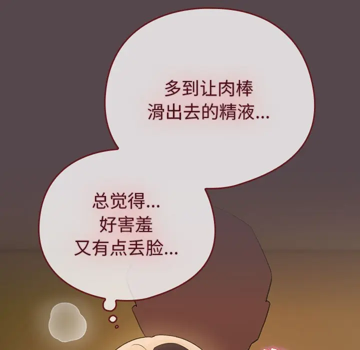 第 12 话_配角的生存任务