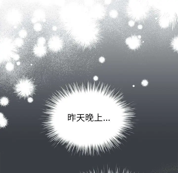 第 12 话_配角的生存任务
