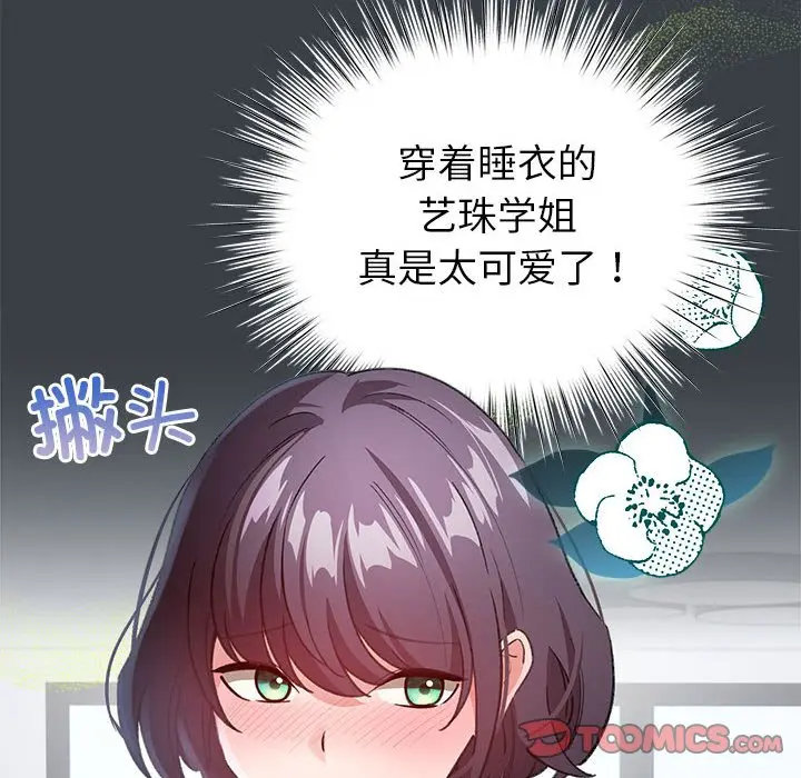 第 12 话_配角的生存任务