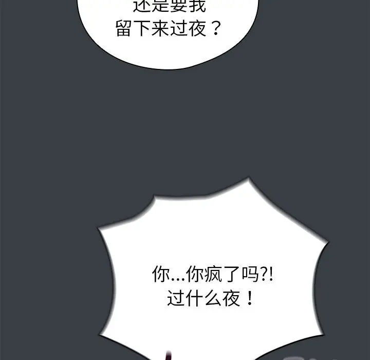 第 12 话_配角的生存任务