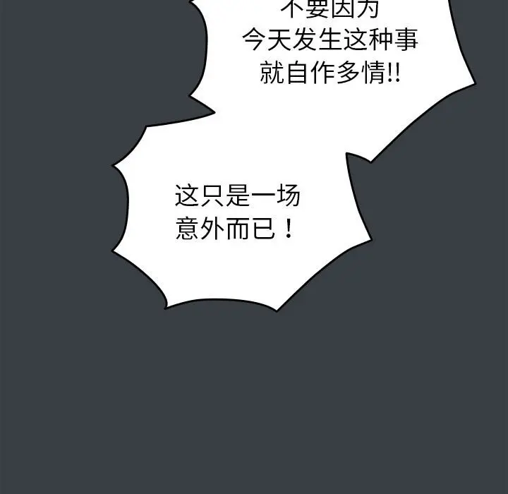 第 12 话_配角的生存任务