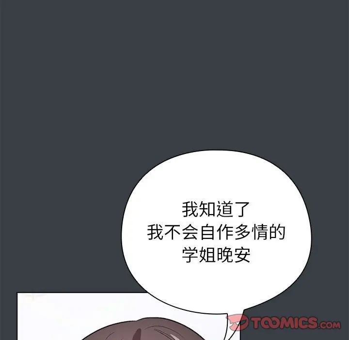 第 12 话_配角的生存任务