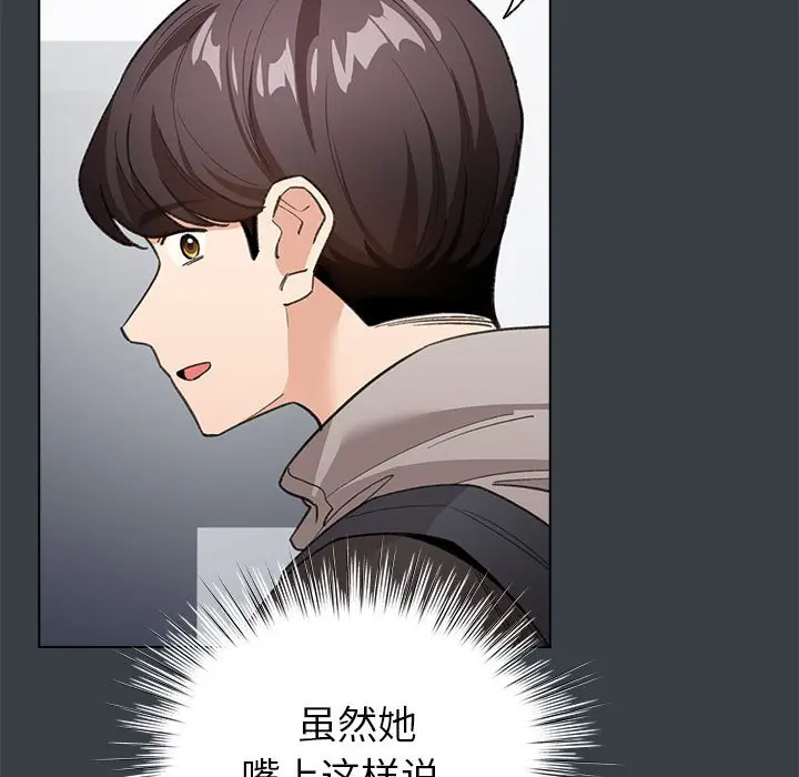 第 12 话_配角的生存任务
