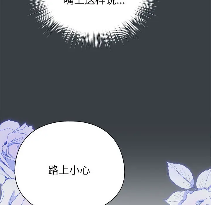 第 12 话_配角的生存任务