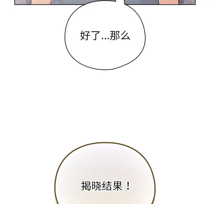 第 12 话_配角的生存任务