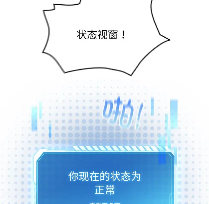 第 12 话_配角的生存任务